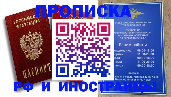 пропишу в квартире в Шебекино